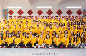 2022年年会，不忘初心-扬帆远航