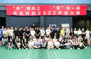 2022年尊龙集团科技第三届乒羽大赛