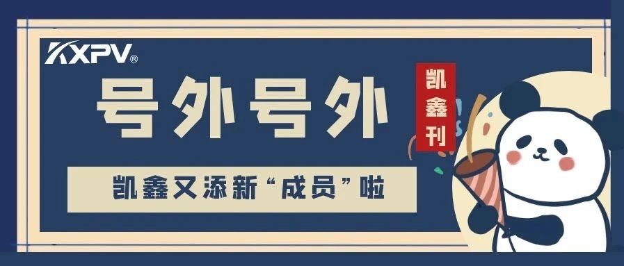 【AG8亚洲国际游戏集团刊-第三期】AG8亚洲国际游戏集团步入生长新征程，开启生长新篇章