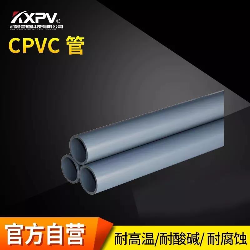 【科普贴】氯化聚氯乙烯（PVC-C）管道生产手艺加工问题