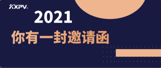 盛会将至！2021AG8亚洲国际游戏集团国际泵阀展约请函，请查收！