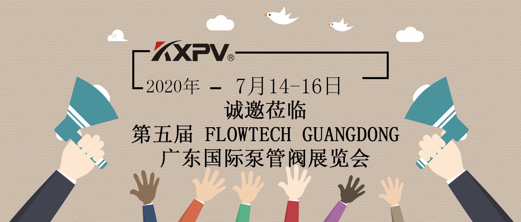 【展会预告】AG8亚洲国际游戏集团“拍了拍”你，并送上一份广州国际泵管阀展攻略~