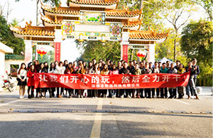 健全体魄，积极向上，2017年尊龙集团科技两天一夜团建，增城，从化之旅
