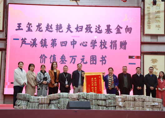 关注祖国花朵成长，丰硕学堂图书馆丛书