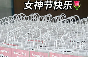 女神驾到，祝尊龙集团各位幼姐姐们节日欢乐